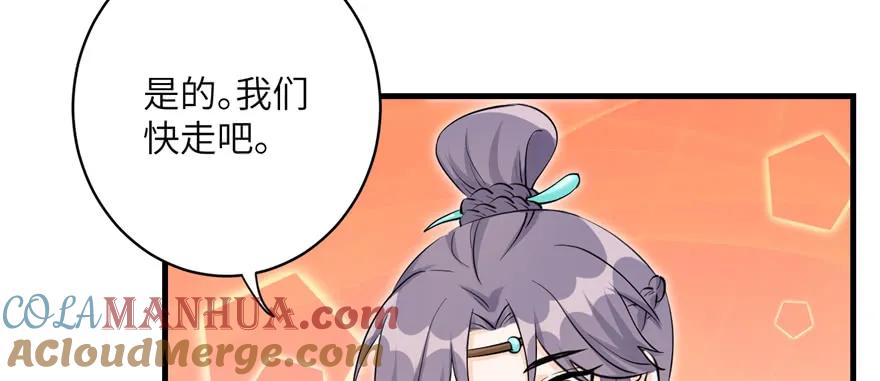 我家徒弟又挂了 - 第50话 挑战耐心的机关密术 - 第92张图