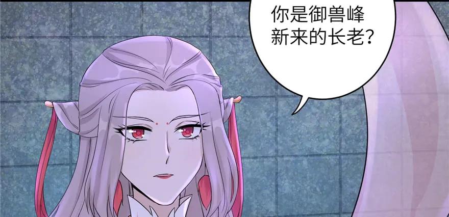 我家徒弟又挂了 - 第50话 挑战耐心的机关密术 - 第89张图