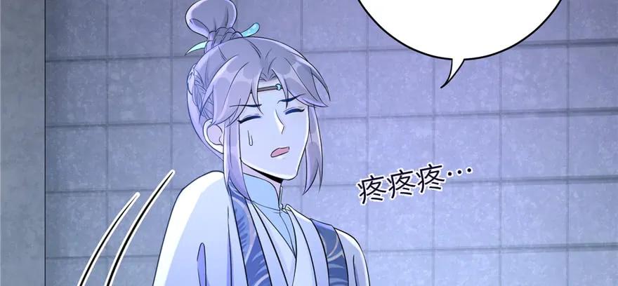 我家徒弟又挂了 - 第50话 挑战耐心的机关密术 - 第73张图