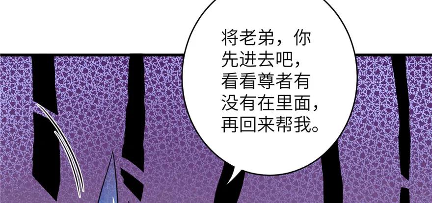 我家徒弟又挂了 - 第50话 挑战耐心的机关密术 - 第35张图