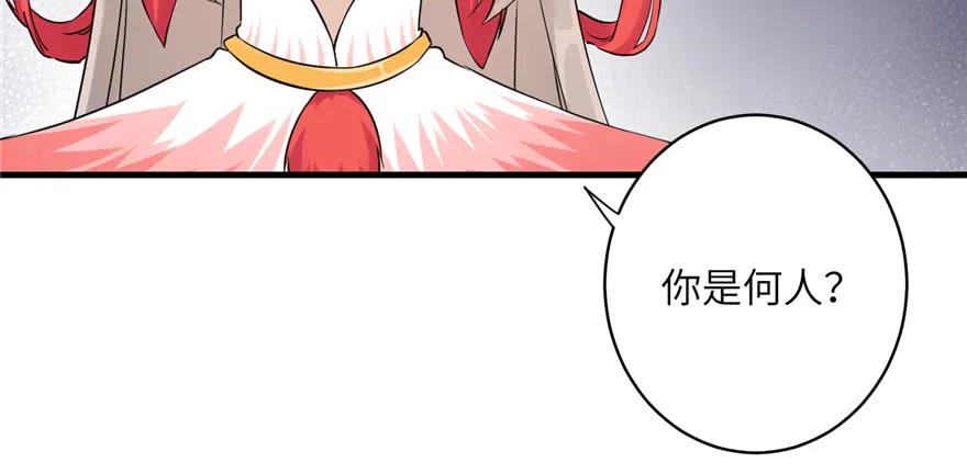 我家徒弟又挂了 - 第50话 挑战耐心的机关密术 - 第83张图