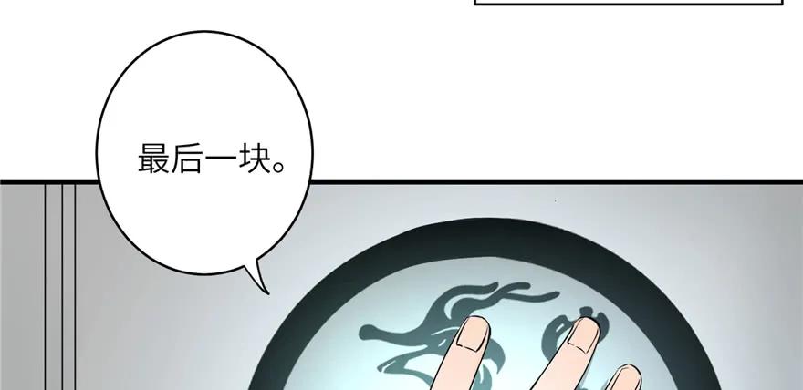 我家徒弟又挂了 - 第50话 挑战耐心的机关密术 - 第11张图