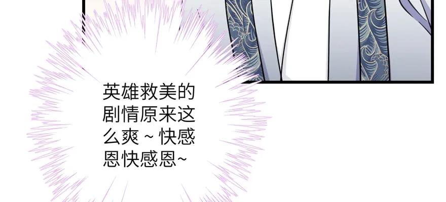 我家徒弟又挂了 - 第50话 挑战耐心的机关密术 - 第94张图