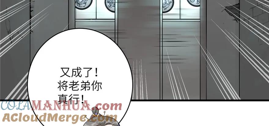 我家徒弟又挂了 - 第50话 挑战耐心的机关密术 - 第16张图