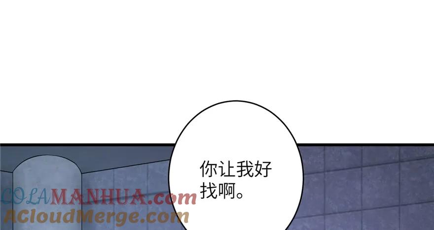 我家徒弟又挂了 - 第50话 挑战耐心的机关密术 - 第84张图