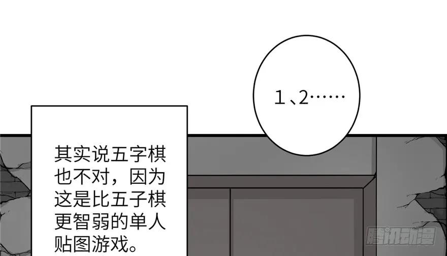 我家徒弟又挂了 - 第50话 挑战耐心的机关密术 - 第7张图