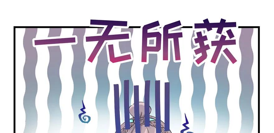 我家徒弟又挂了 - 第50话 挑战耐心的机关密术 - 第55张图