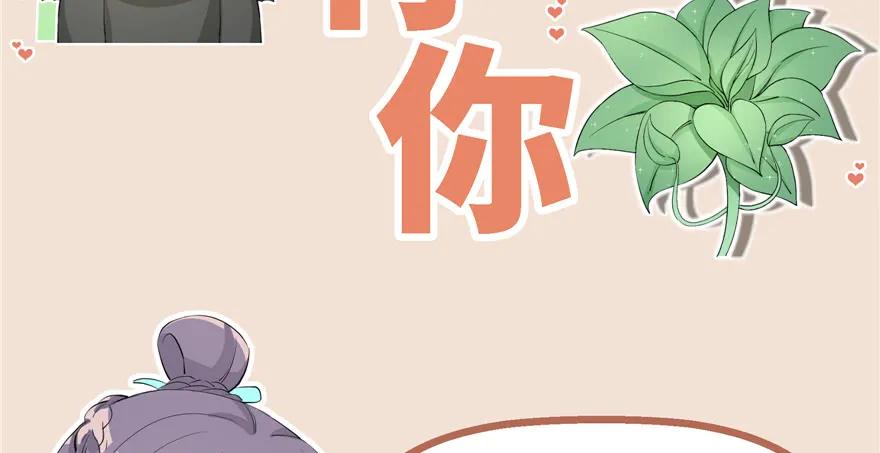 我家徒弟又挂了 - 第50话 挑战耐心的机关密术 - 第117张图