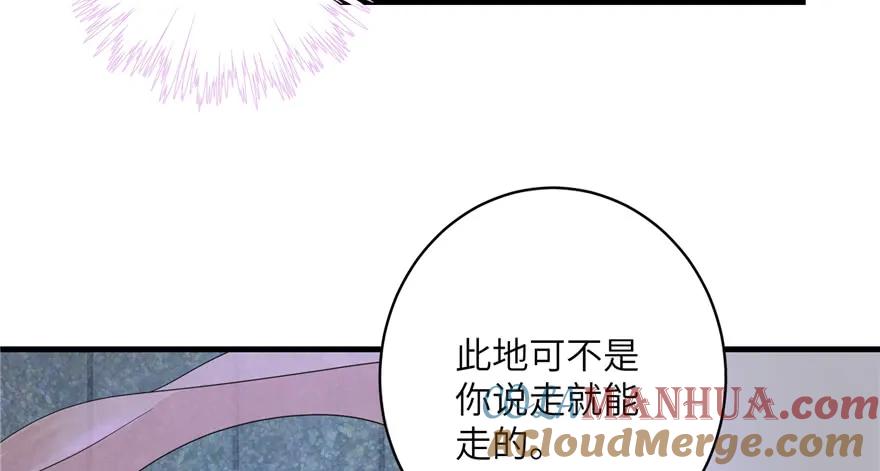 我家徒弟又挂了 - 第50话 挑战耐心的机关密术 - 第100张图