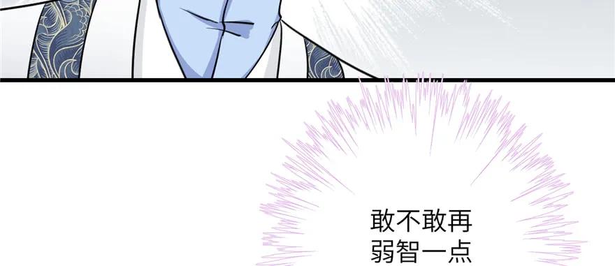 我家徒弟又挂了 - 第50话 挑战耐心的机关密术 - 第113张图