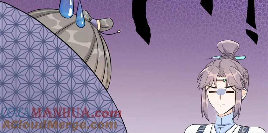 我家徒弟又挂了 - 第50话 挑战耐心的机关密术 - 第36张图