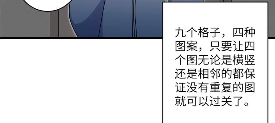 我家徒弟又挂了 - 第50话 挑战耐心的机关密术 - 第10张图