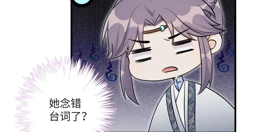 我家徒弟又挂了 - 第50话 挑战耐心的机关密术 - 第99张图