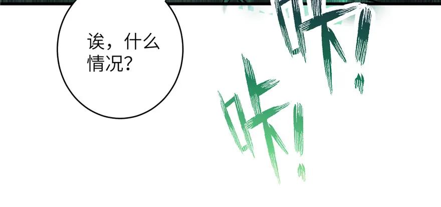 我家徒弟又挂了 - 第50话 挑战耐心的机关密术 - 第59张图