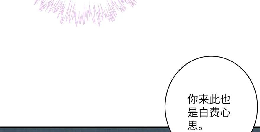 我家徒弟又挂了 - 第50话 挑战耐心的机关密术 - 第95张图