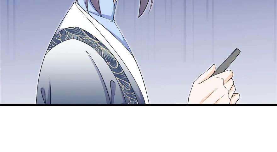 我家徒弟又挂了 - 第50话 挑战耐心的机关密术 - 第6张图