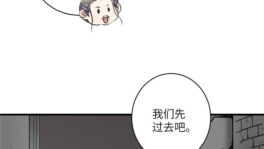 我家徒弟又挂了 - 第50话 挑战耐心的机关密术 - 第17张图