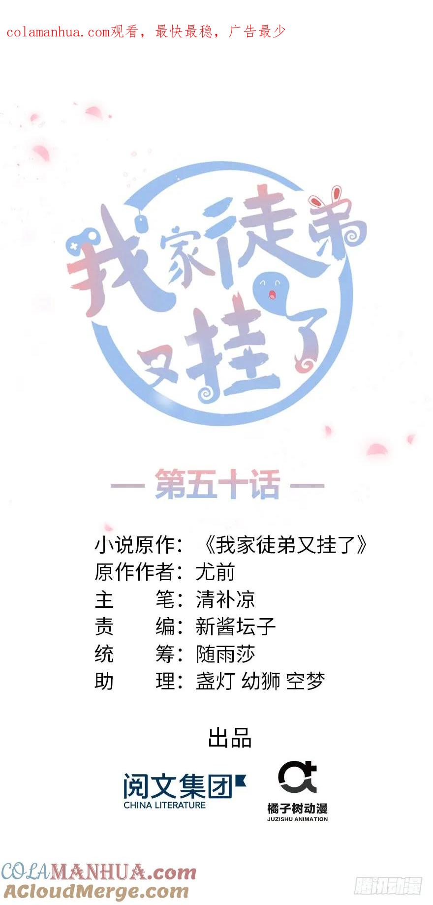 我家徒弟又挂了 - 第50话 挑战耐心的机关密术 - 第1张图