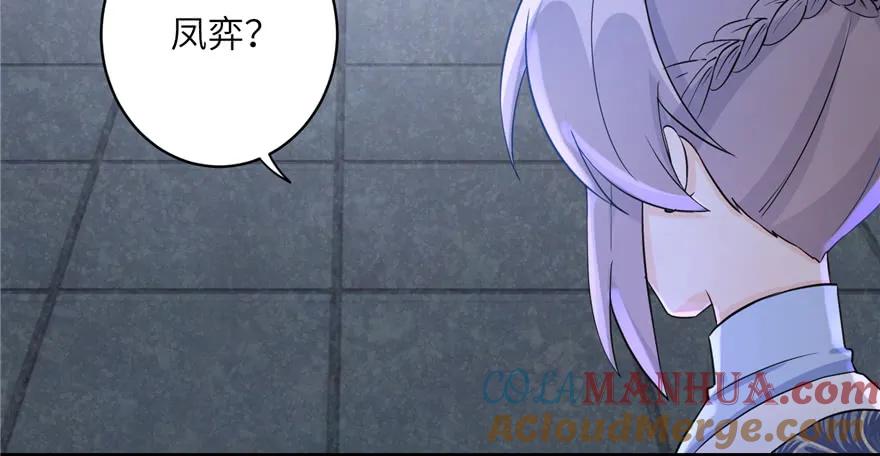 我家徒弟又挂了 - 第50话 挑战耐心的机关密术 - 第80张图