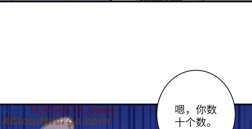 我家徒弟又挂了 - 第50话 挑战耐心的机关密术 - 第4张图