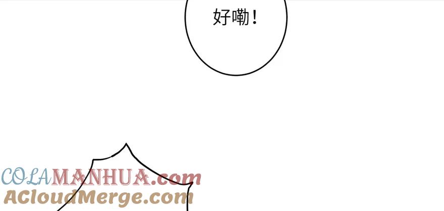 我家徒弟又挂了 - 第50话 挑战耐心的机关密术 - 第20张图