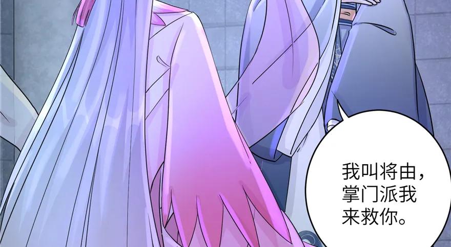 我家徒弟又挂了 - 第50话 挑战耐心的机关密术 - 第86张图