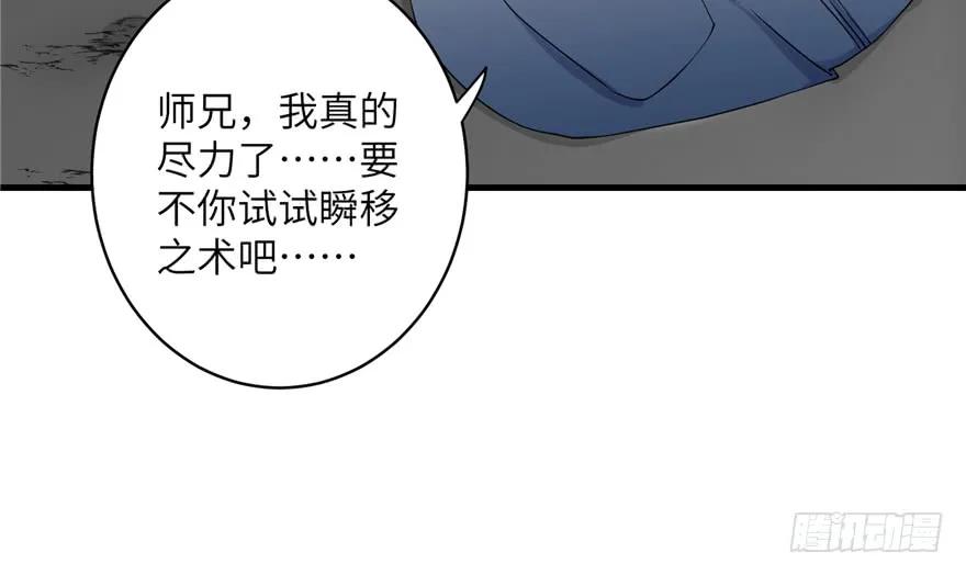 我家徒弟又挂了 - 第50话 挑战耐心的机关密术 - 第31张图