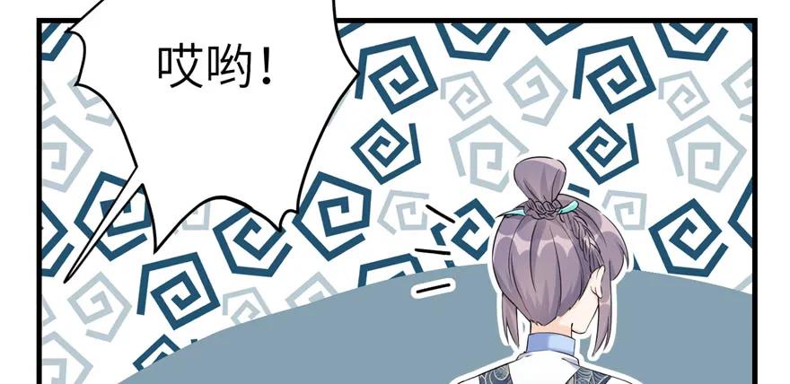 我家徒弟又挂了 - 第50话 挑战耐心的机关密术 - 第21张图