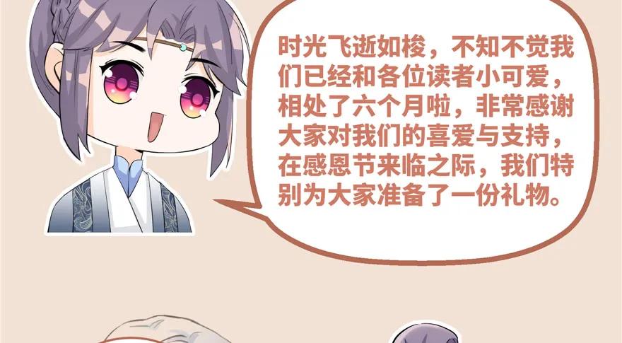 我家徒弟又挂了 - 第50话 挑战耐心的机关密术 - 第118张图