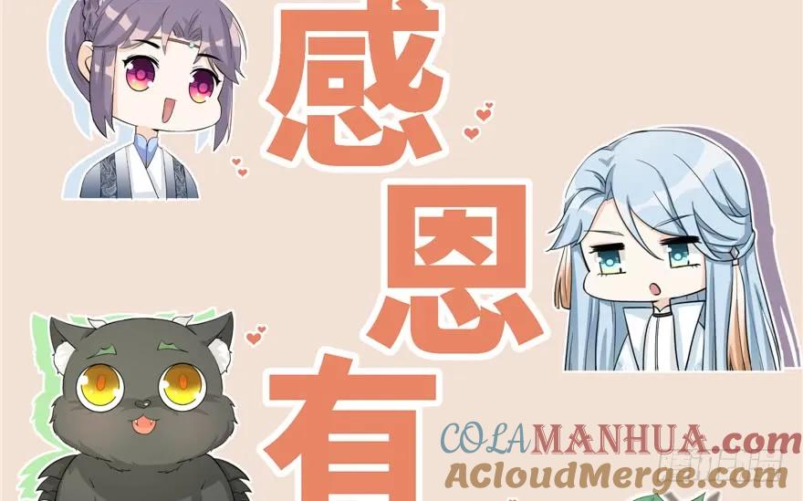 我家徒弟又挂了 - 第50话 挑战耐心的机关密术 - 第116张图