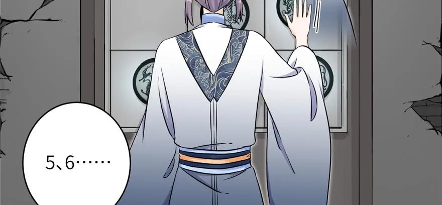 我家徒弟又挂了 - 第50话 挑战耐心的机关密术 - 第9张图