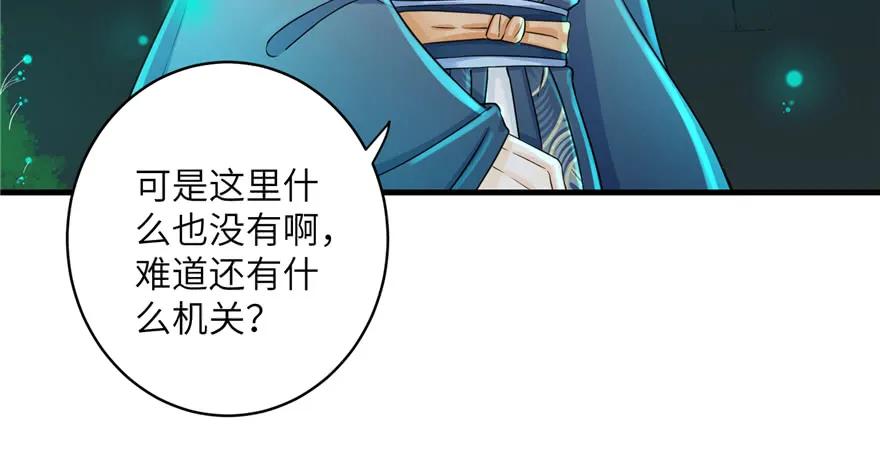 我家徒弟又挂了 - 第50话 挑战耐心的机关密术 - 第50张图