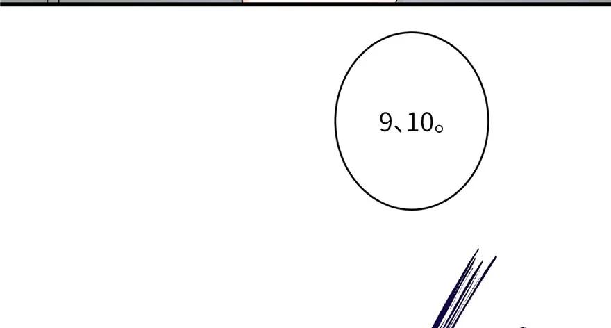 我家徒弟又挂了 - 第50话 挑战耐心的机关密术 - 第13张图