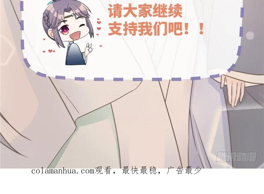 我家徒弟又挂了 - 第50话 挑战耐心的机关密术 - 第121张图