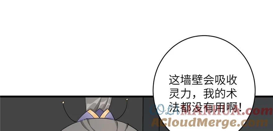 我家徒弟又挂了 - 第50话 挑战耐心的机关密术 - 第32张图