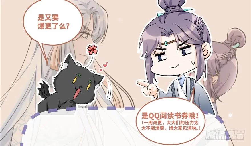 我家徒弟又挂了 - 第50话 挑战耐心的机关密术 - 第119张图