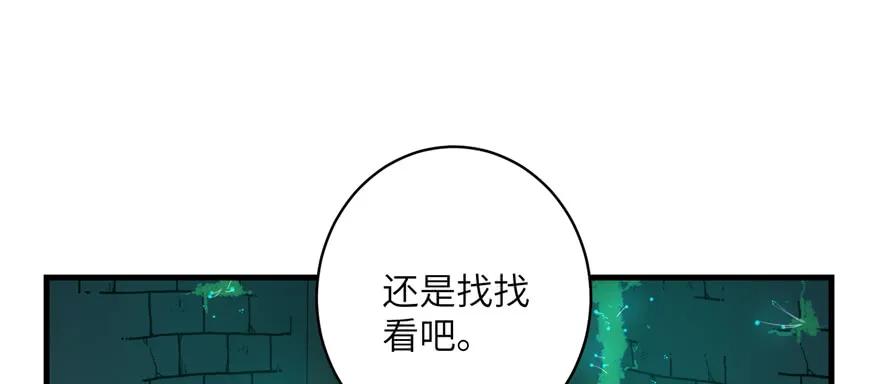 我家徒弟又挂了 - 第50话 挑战耐心的机关密术 - 第51张图