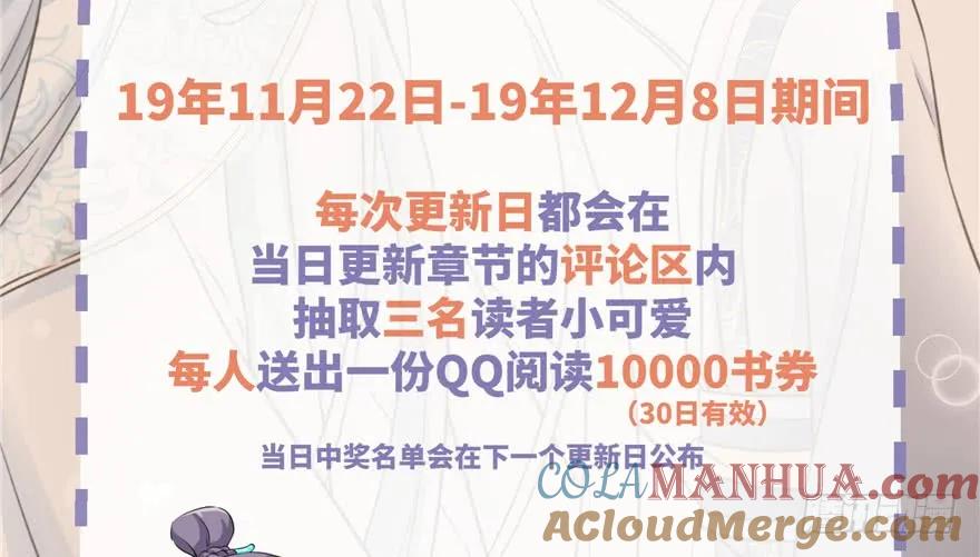 我家徒弟又挂了 - 第50话 挑战耐心的机关密术 - 第120张图