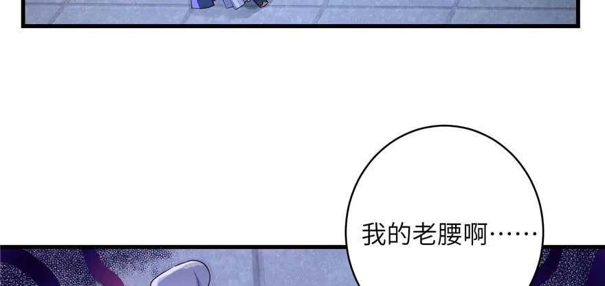 我家徒弟又挂了 - 第50话 挑战耐心的机关密术 - 第70张图