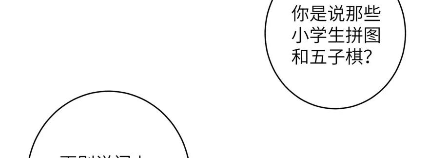 我家徒弟又挂了 - 第50话 挑战耐心的机关密术 - 第106张图