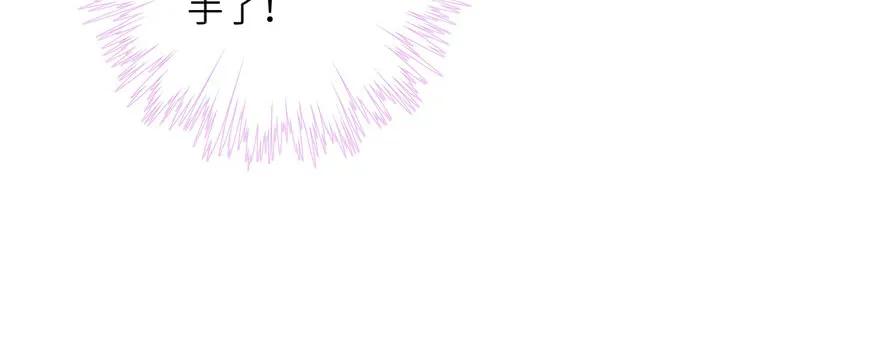 我家徒弟又挂了 - 第51话 真情还是假意 - 第74张图