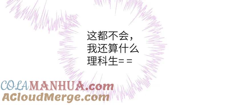 我家徒弟又挂了 - 第51话 真情还是假意 - 第13张图