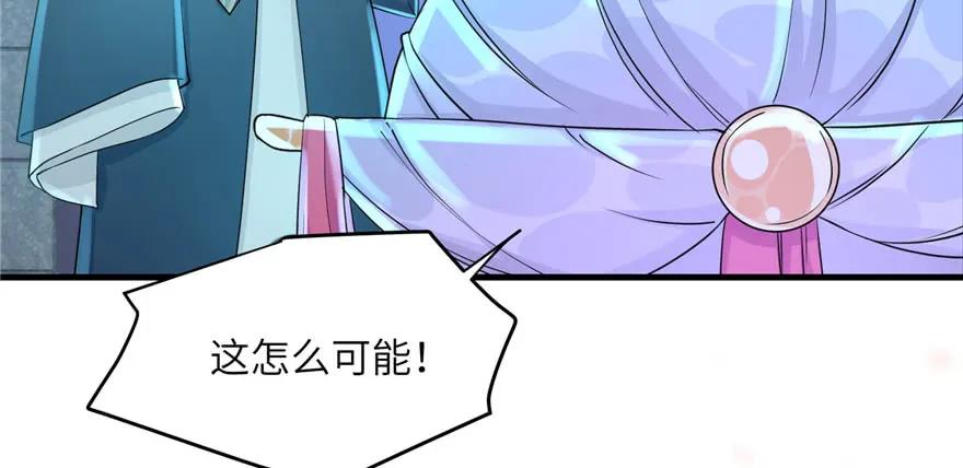 我家徒弟又挂了 - 第51话 真情还是假意 - 第20张图