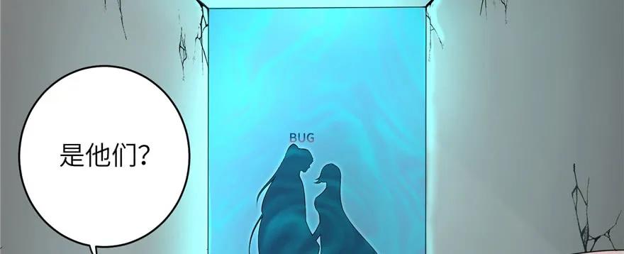 我家徒弟又挂了 - 第51话 真情还是假意 - 第58张图