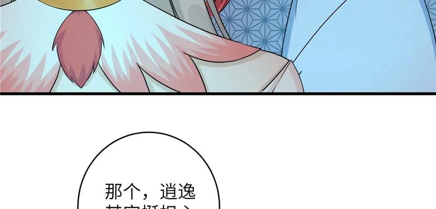 我家徒弟又挂了 - 第51话 真情还是假意 - 第92张图