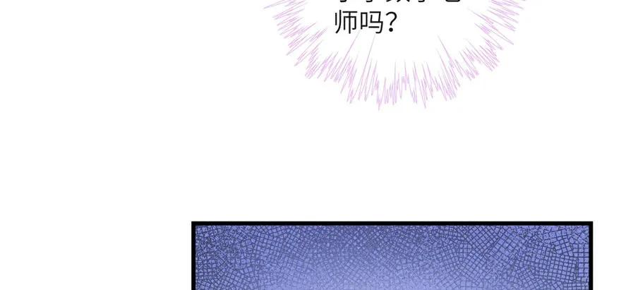 我家徒弟又挂了 - 第51话 真情还是假意 - 第6张图