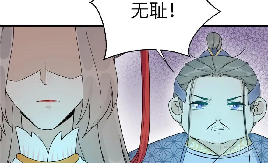 我家徒弟又挂了 - 第51话 真情还是假意 - 第91张图