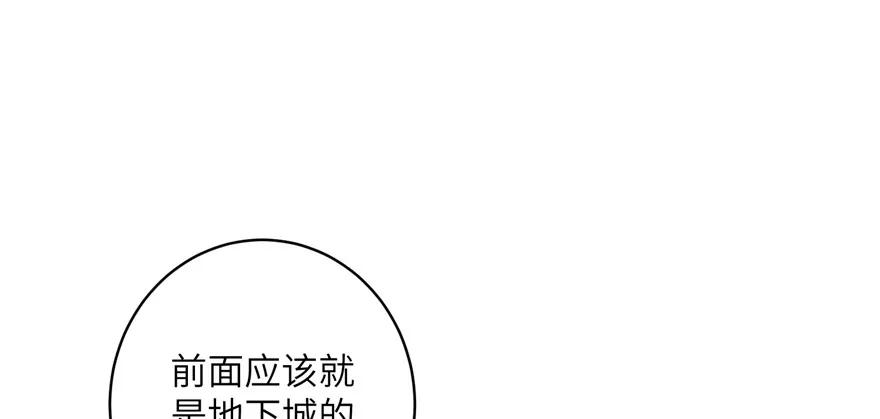 我家徒弟又挂了 - 第51话 真情还是假意 - 第42张图
