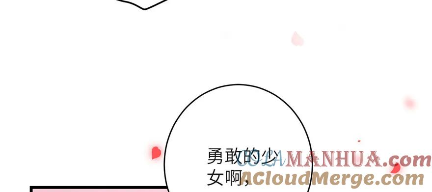 我家徒弟又挂了 - 第51话 真情还是假意 - 第21张图