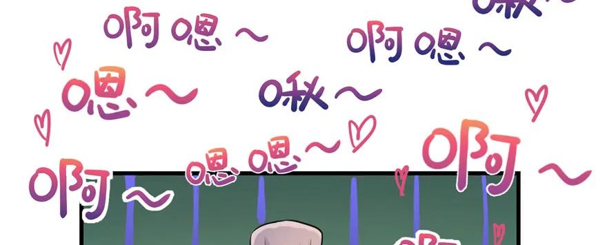 我家徒弟又挂了 - 第51话 真情还是假意 - 第110张图